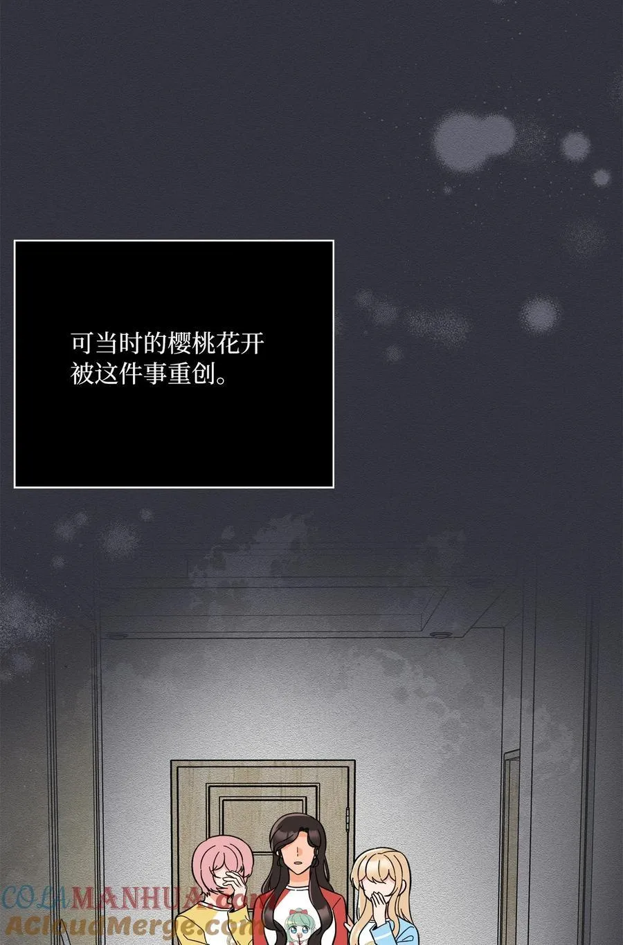 101 阻挡坏老爸计划 第4页
