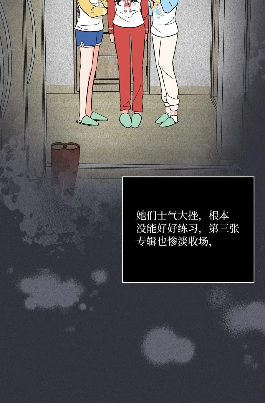101 阻挡坏老爸计划 第5页