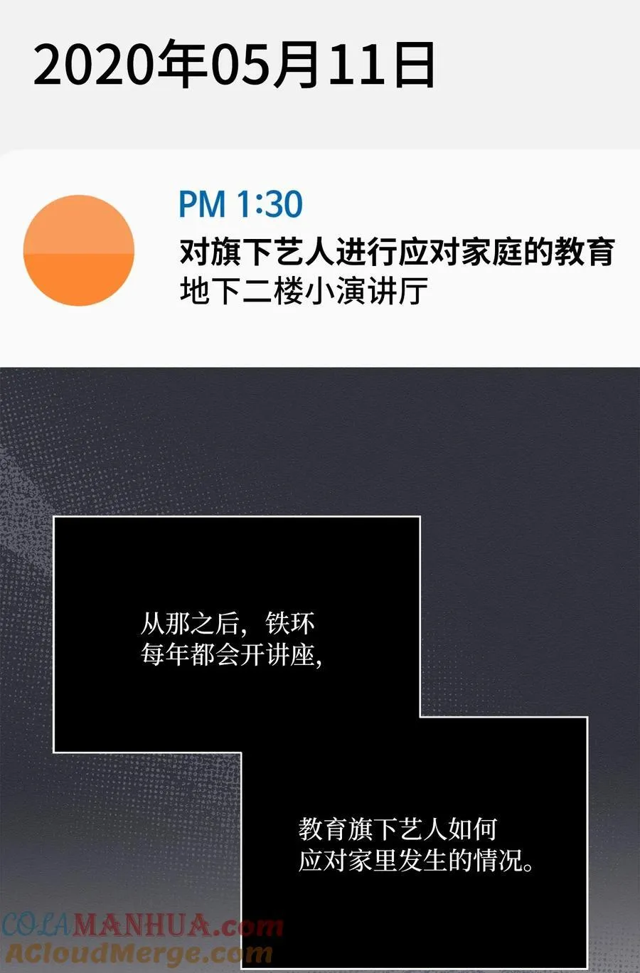 101 阻挡坏老爸计划 第7页