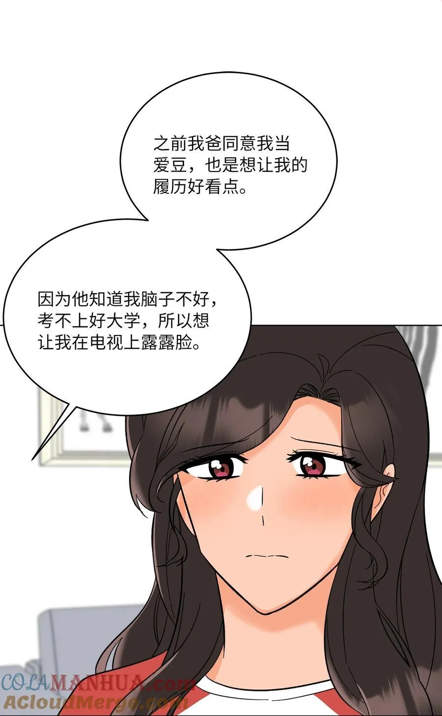 101 阻挡坏老爸计划 第13页