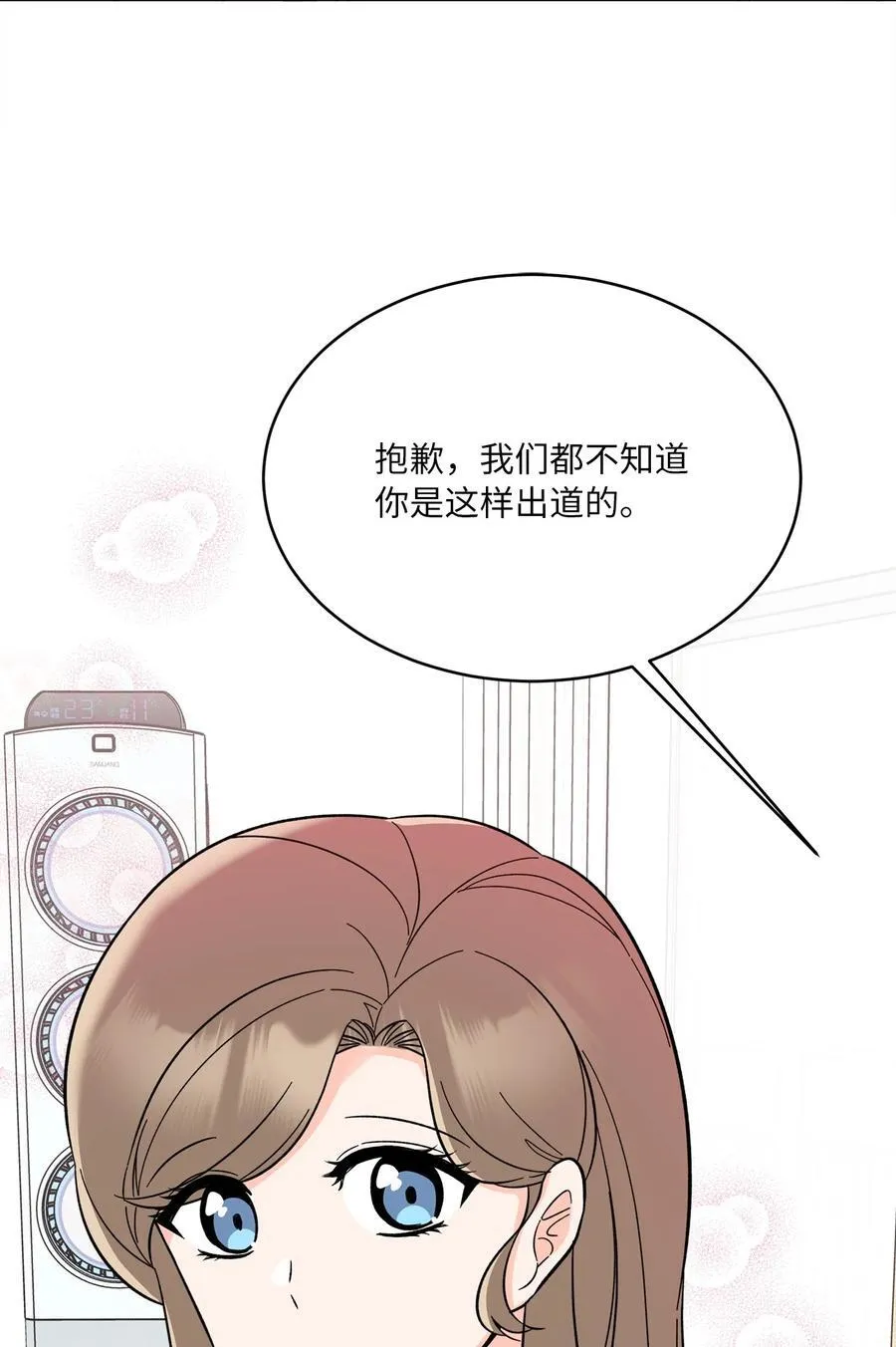 101 阻挡坏老爸计划 第14页