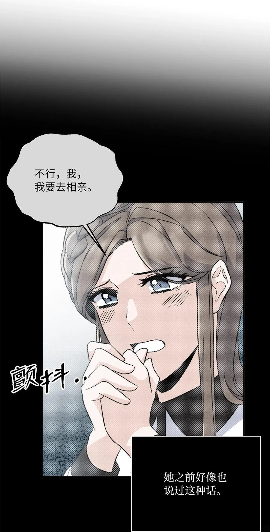 101 阻挡坏老爸计划 第18页