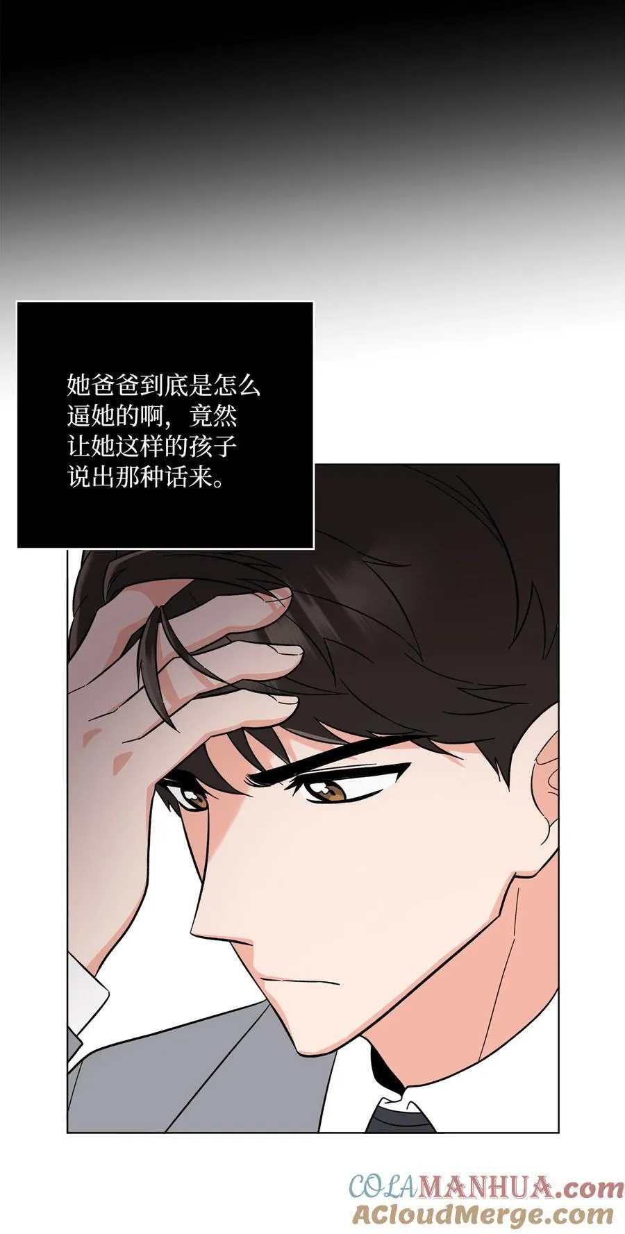 101 阻挡坏老爸计划 第19页