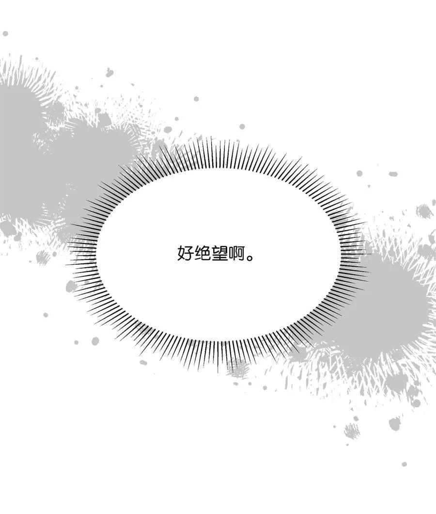 101 阻挡坏老爸计划 第20页