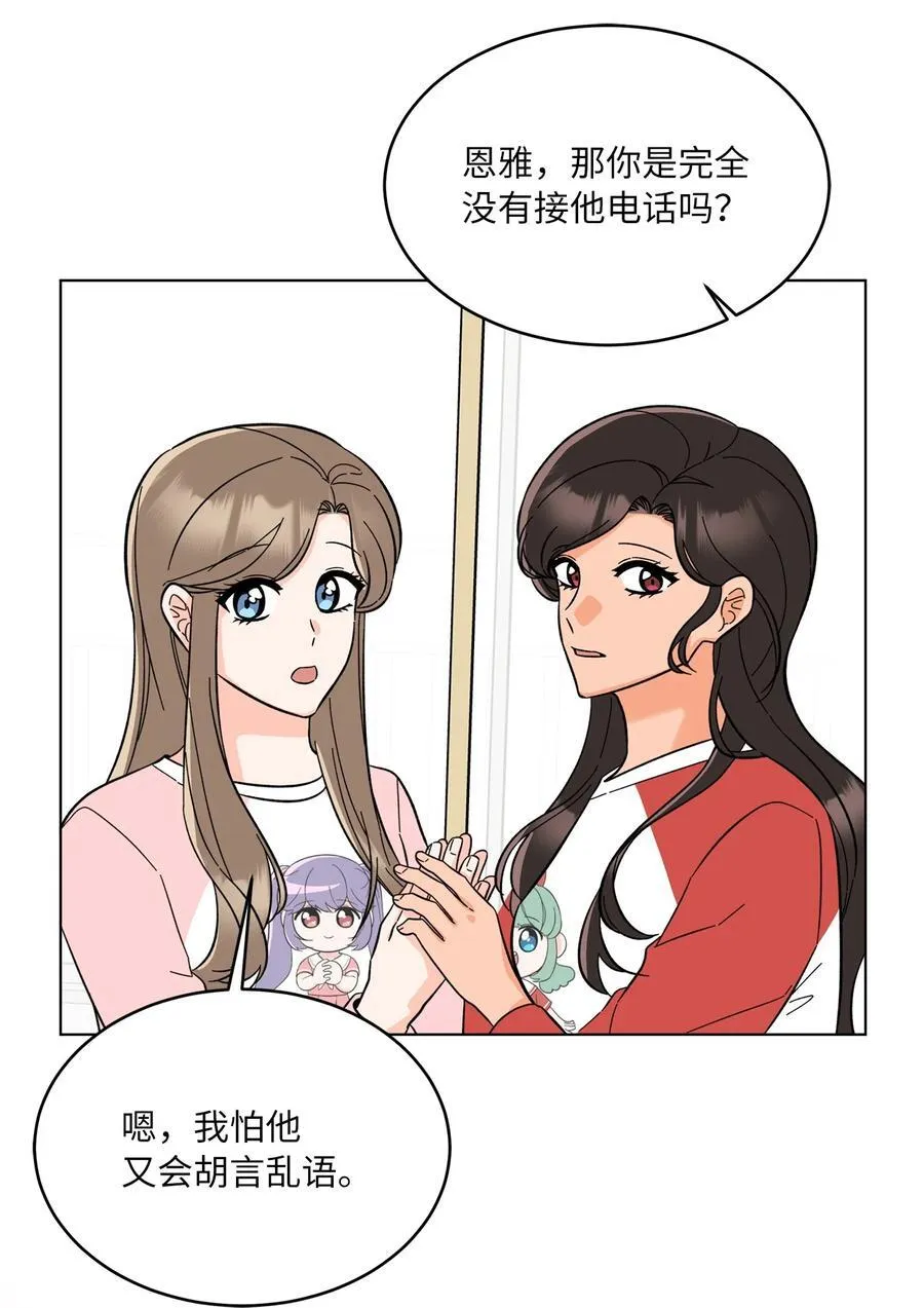 101 阻挡坏老爸计划 第21页