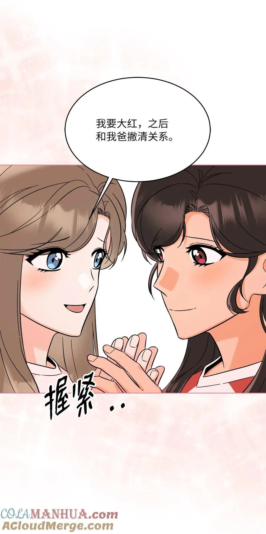 101 阻挡坏老爸计划 第22页