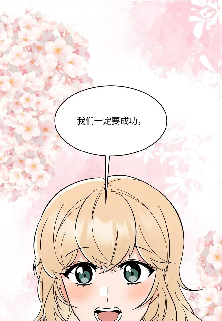 101 阻挡坏老爸计划 第26页