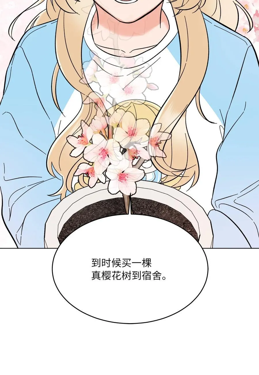 101 阻挡坏老爸计划 第27页