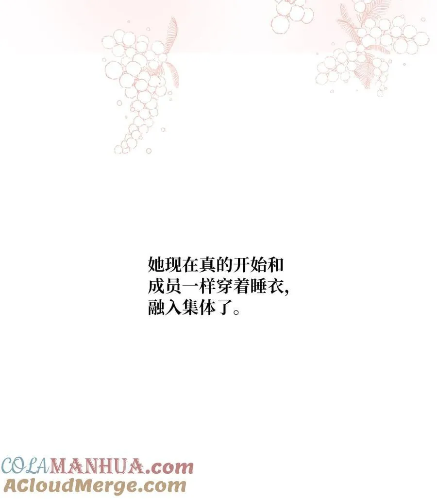 101 阻挡坏老爸计划 第31页