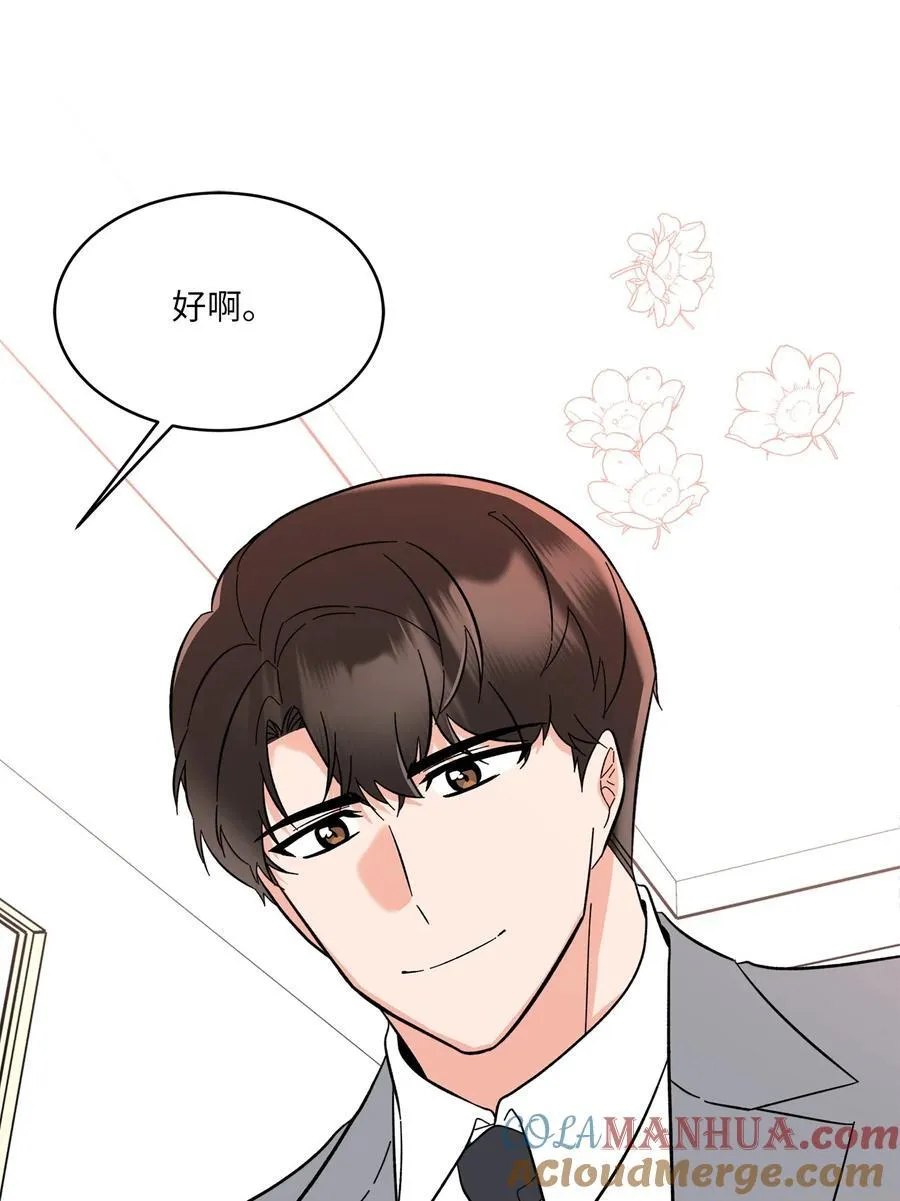101 阻挡坏老爸计划 第34页