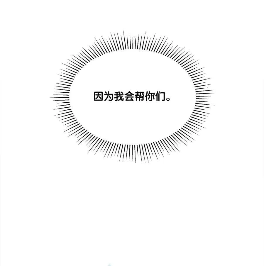 101 阻挡坏老爸计划 第36页