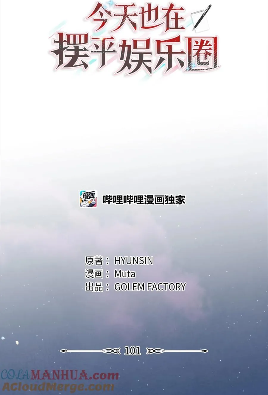 101 阻挡坏老爸计划 第37页