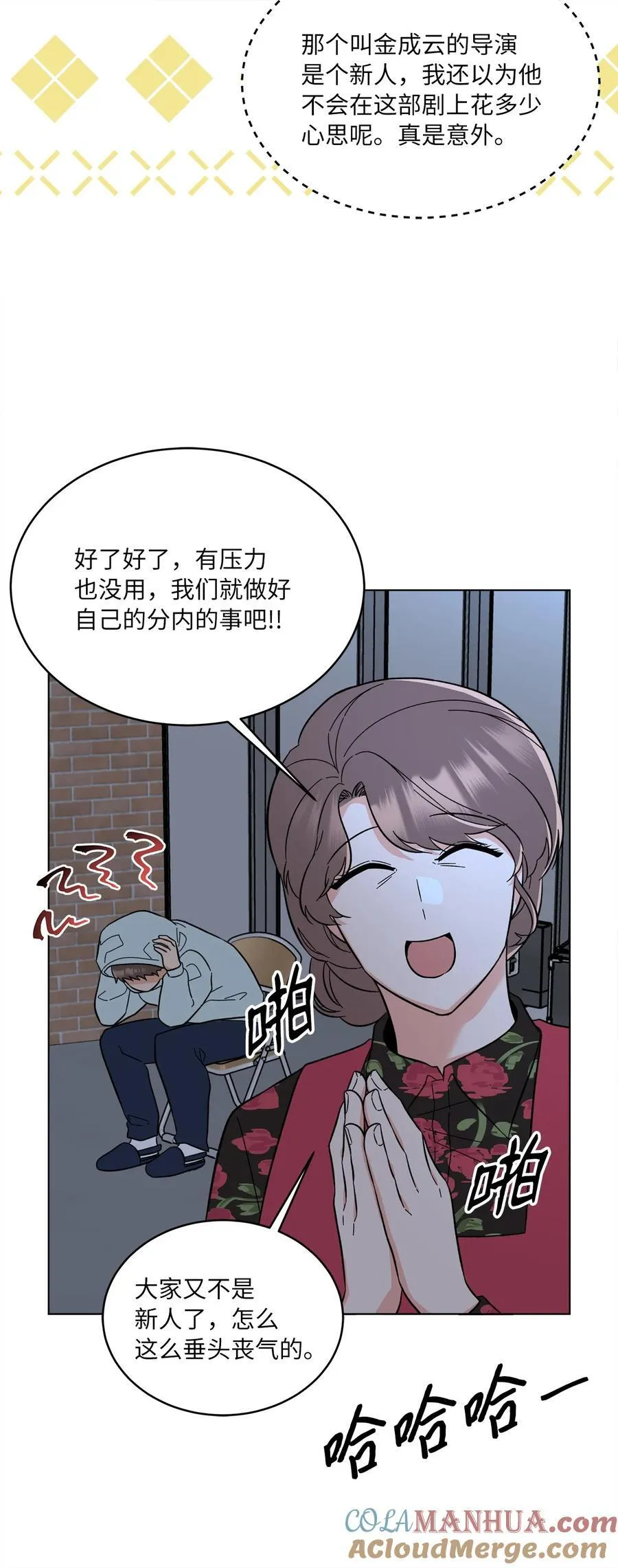 101 阻挡坏老爸计划 第40页