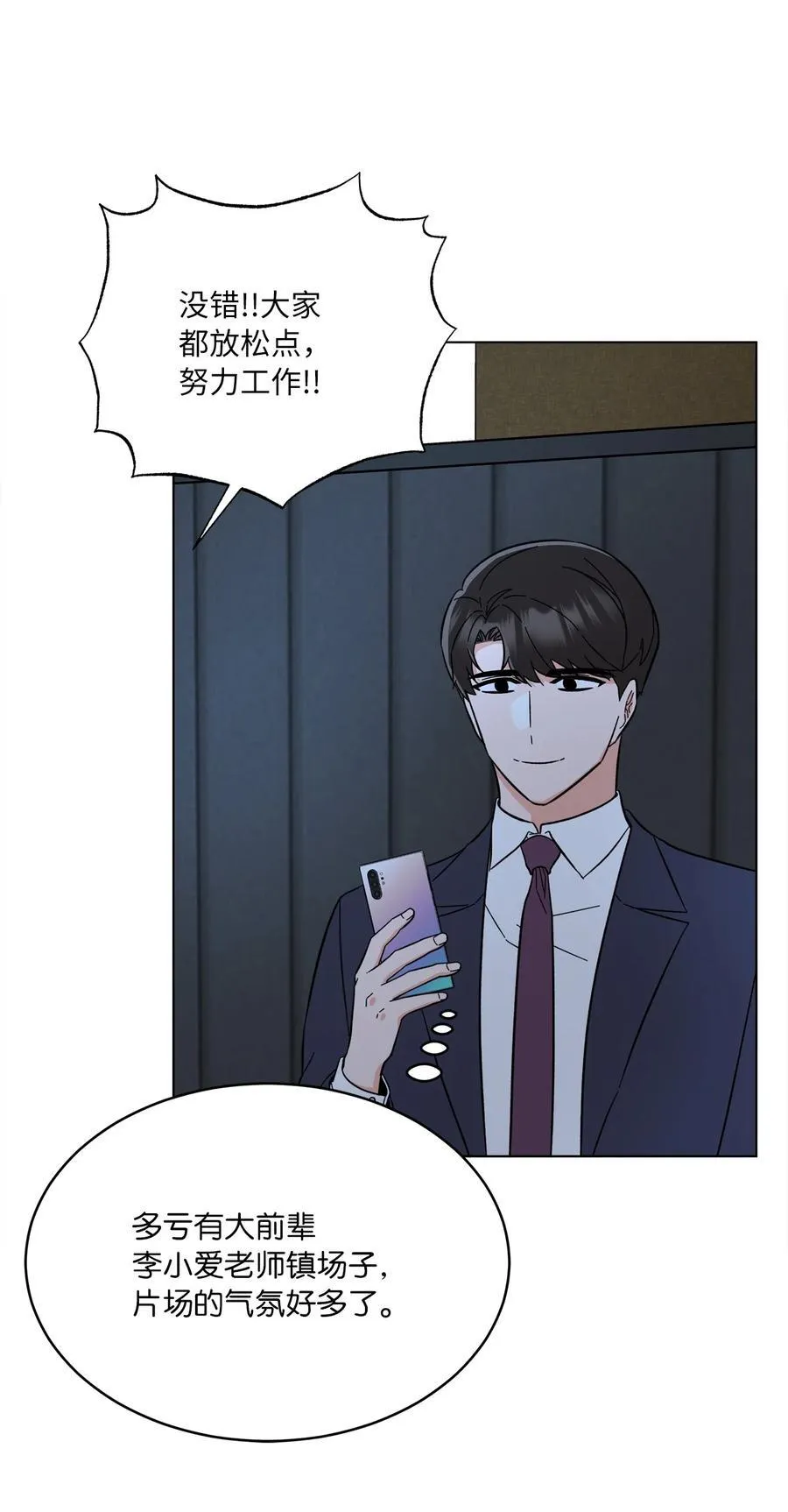 101 阻挡坏老爸计划 第41页