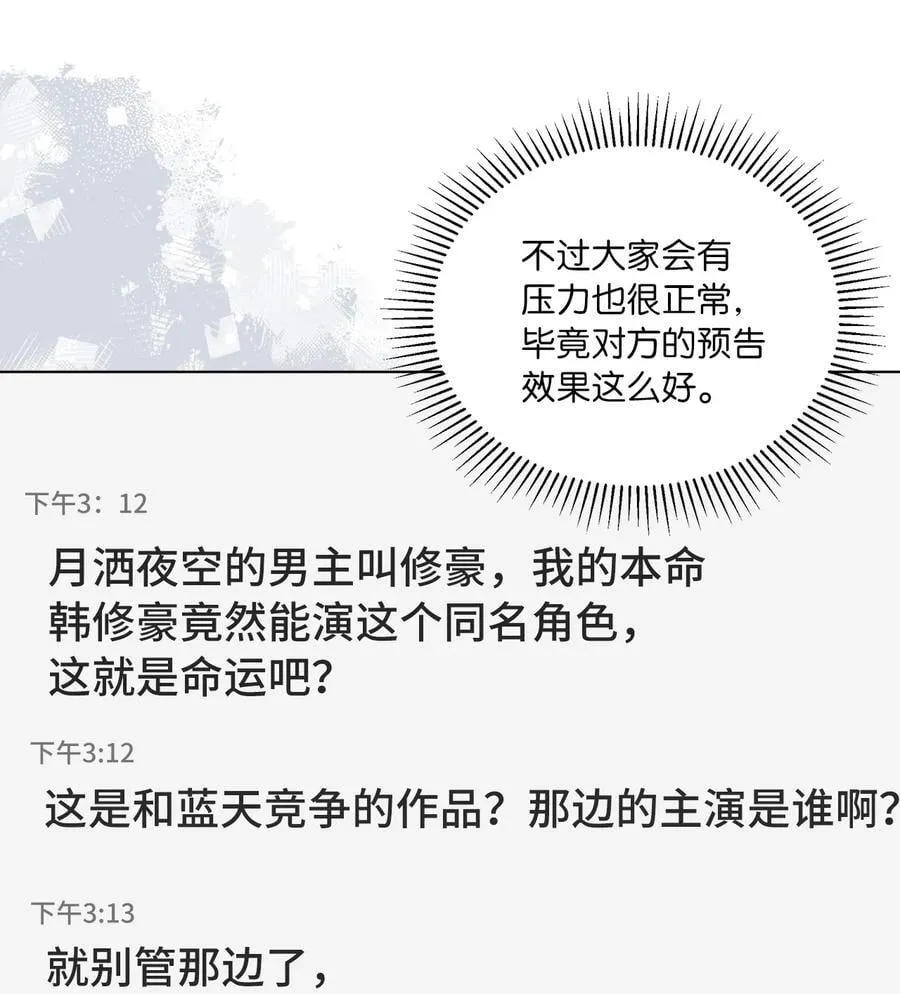 101 阻挡坏老爸计划 第42页