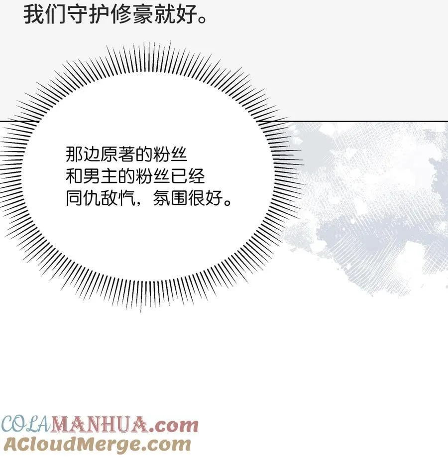 101 阻挡坏老爸计划 第43页