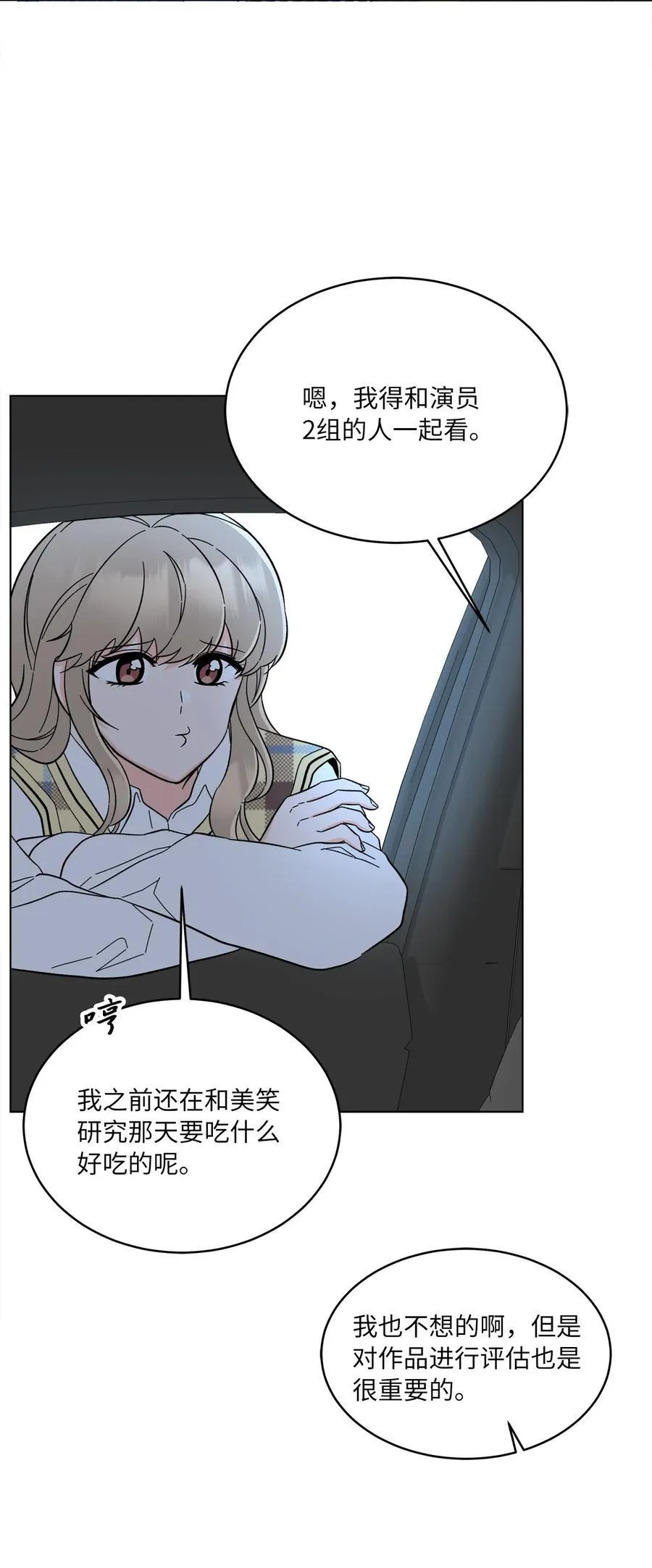 101 阻挡坏老爸计划 第48页