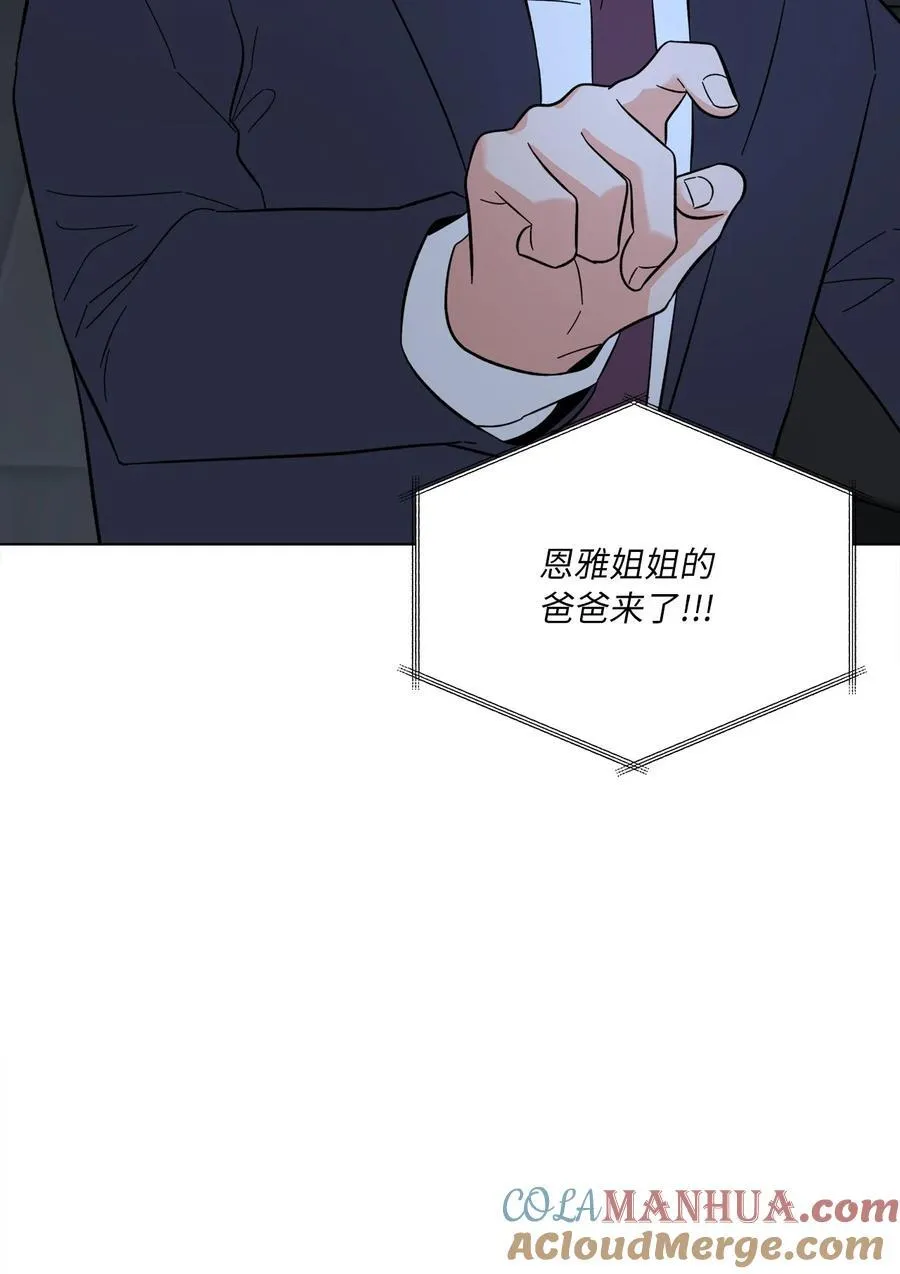 101 阻挡坏老爸计划 第52页