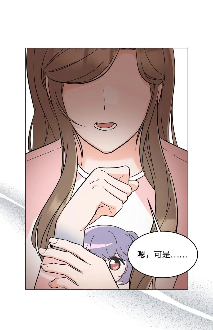 101 阻挡坏老爸计划 第71页