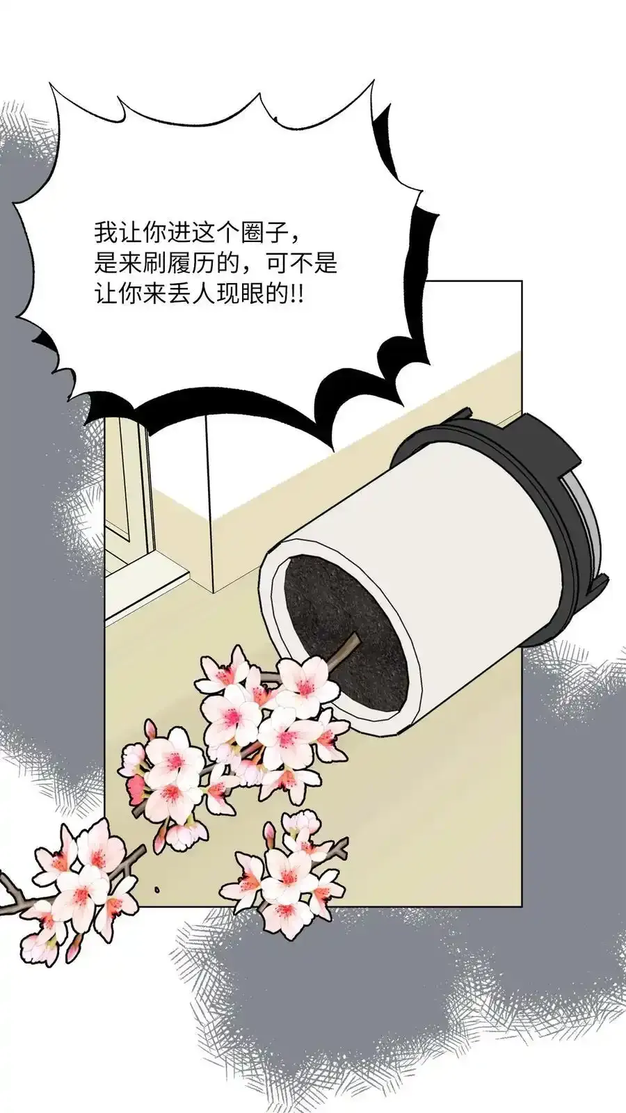 102 吓走卑鄙虚荣鬼 第3页
