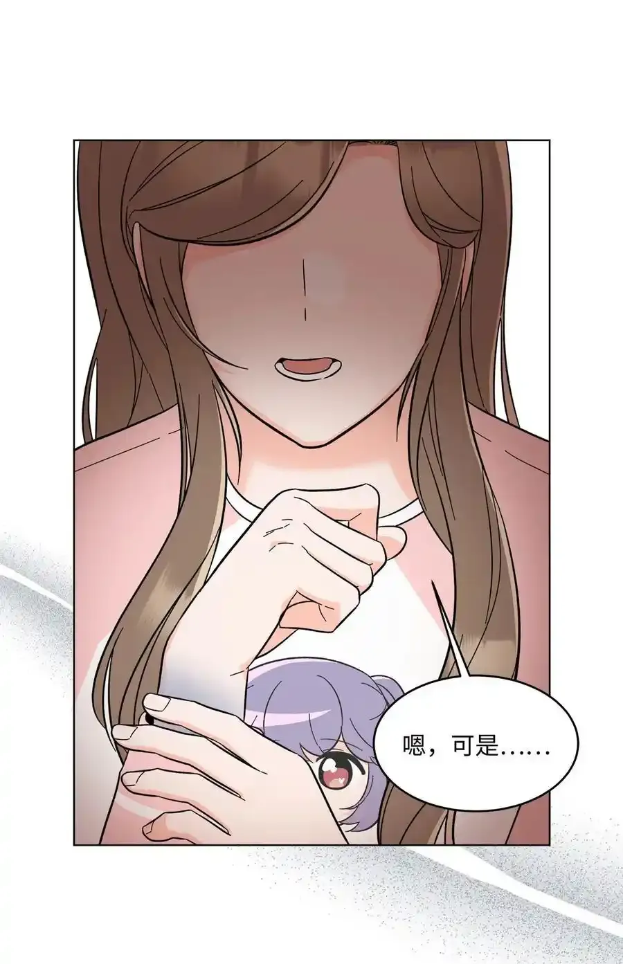 102 吓走卑鄙虚荣鬼 第8页