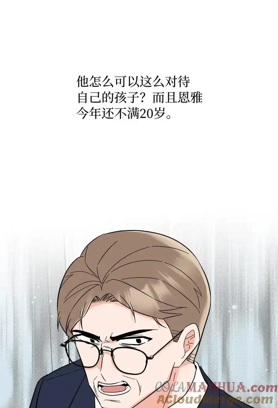 102 吓走卑鄙虚荣鬼 第10页