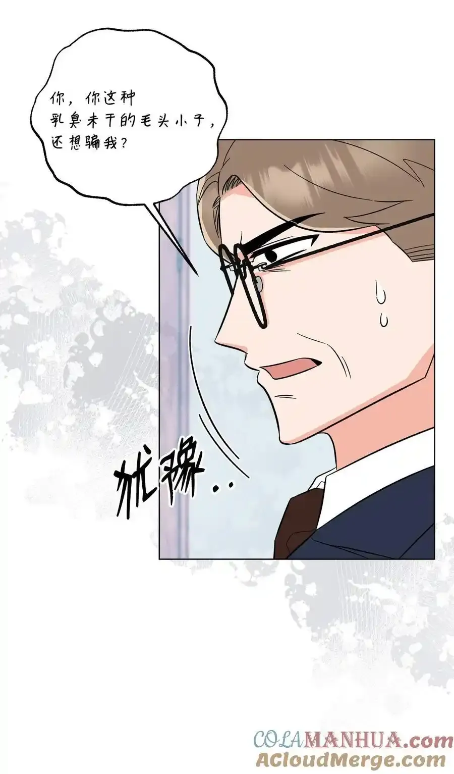 102 吓走卑鄙虚荣鬼 第19页