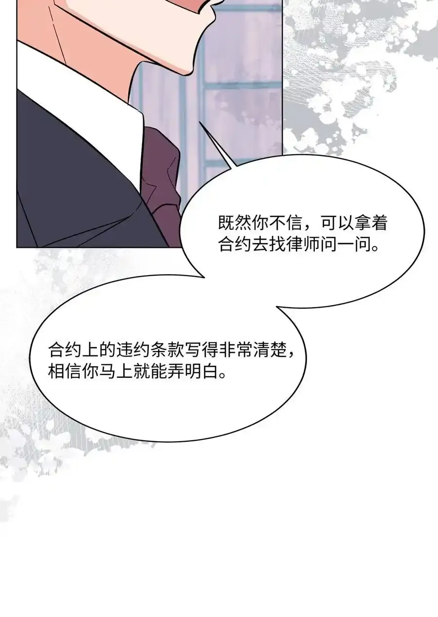 102 吓走卑鄙虚荣鬼 第21页