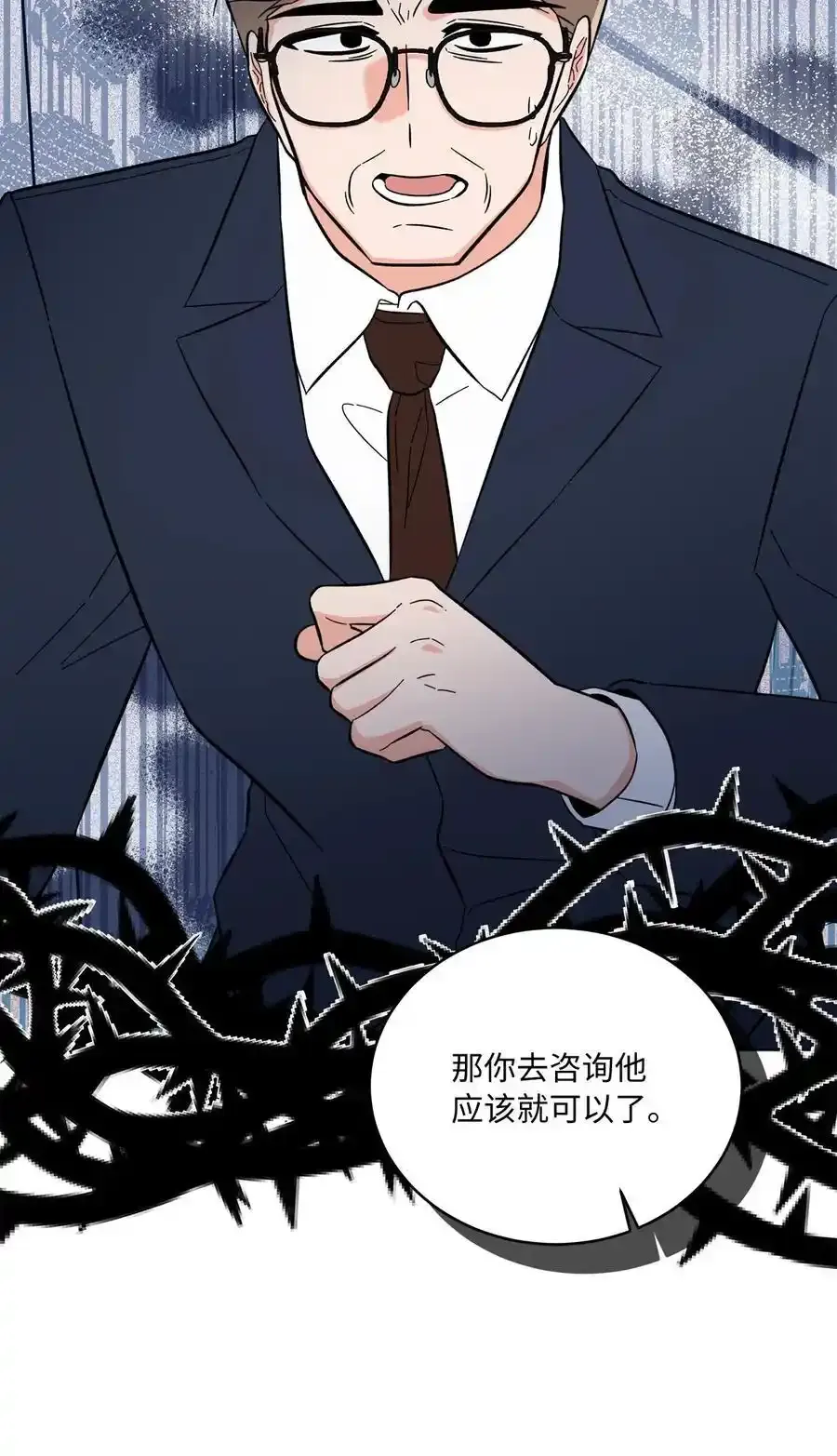 102 吓走卑鄙虚荣鬼 第23页