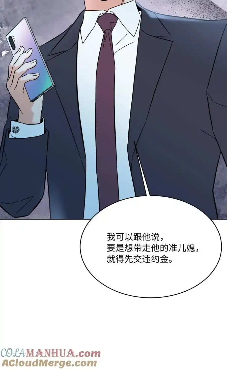 102 吓走卑鄙虚荣鬼 第25页
