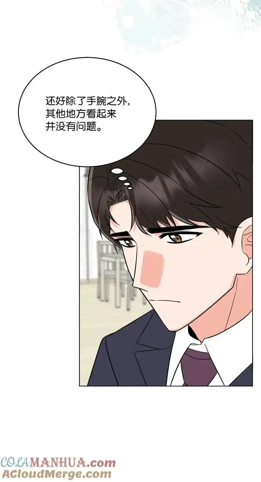 102 吓走卑鄙虚荣鬼 第31页