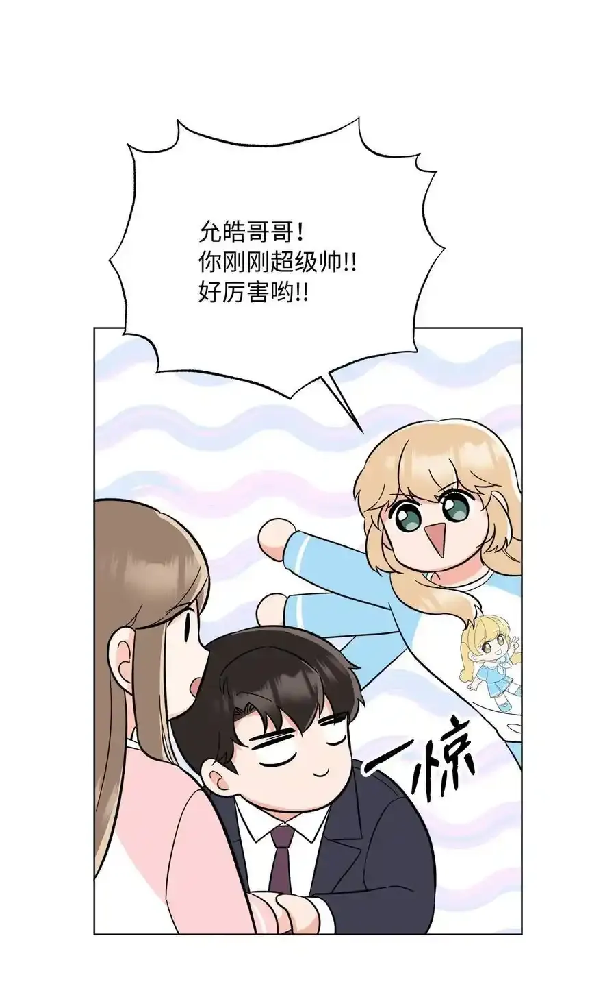 102 吓走卑鄙虚荣鬼 第35页