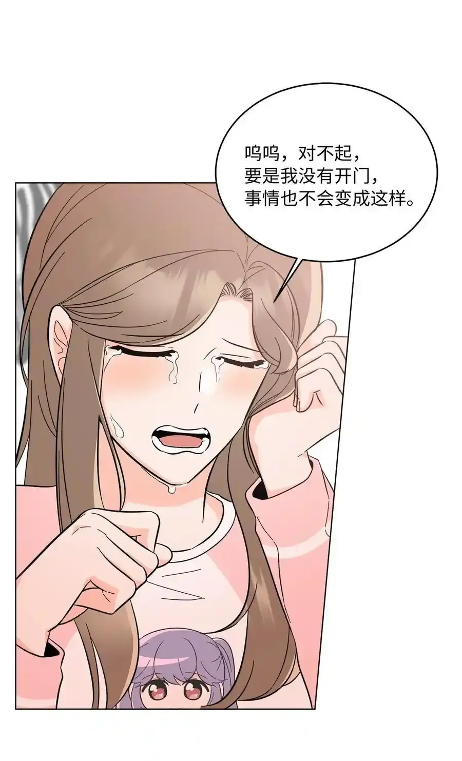 102 吓走卑鄙虚荣鬼 第39页