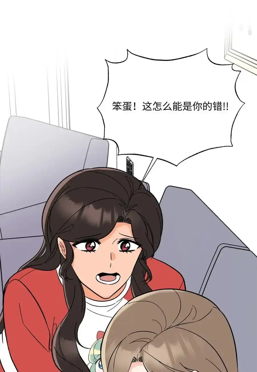 102 吓走卑鄙虚荣鬼 第41页