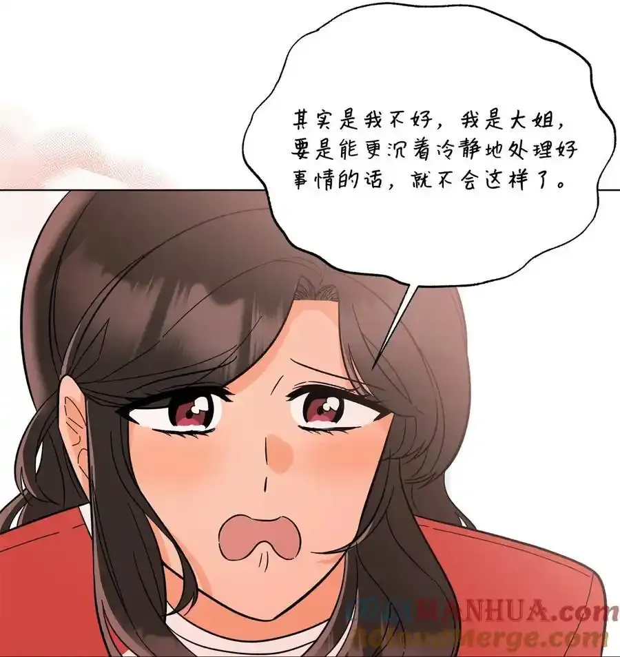 102 吓走卑鄙虚荣鬼 第43页