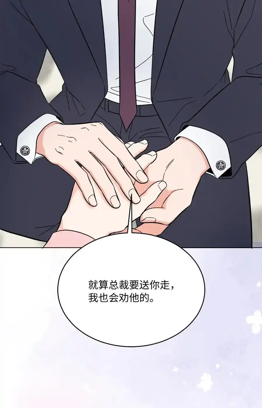102 吓走卑鄙虚荣鬼 第50页