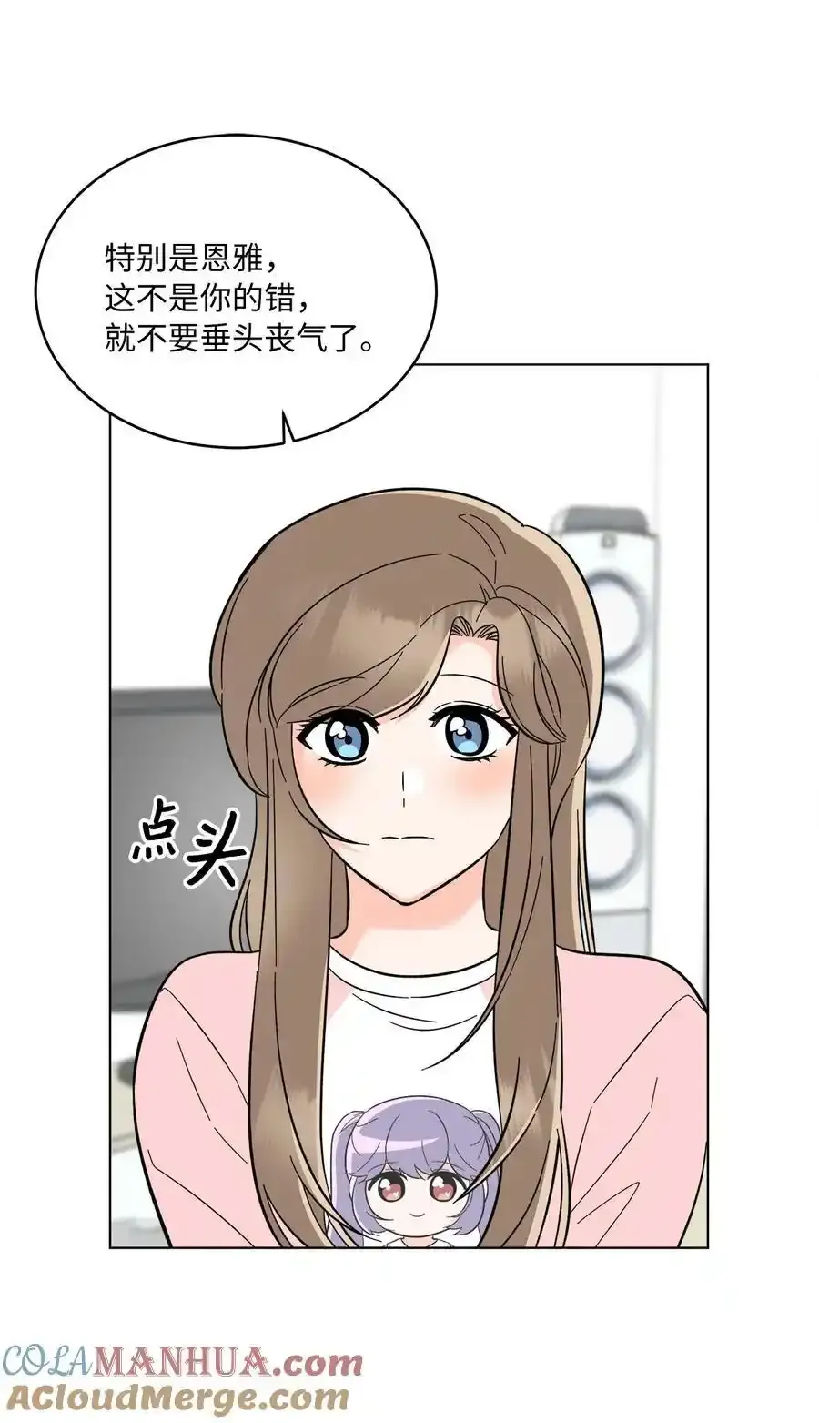 102 吓走卑鄙虚荣鬼 第58页