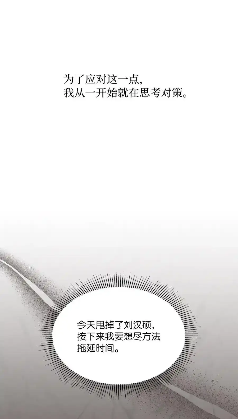 102 吓走卑鄙虚荣鬼 第62页