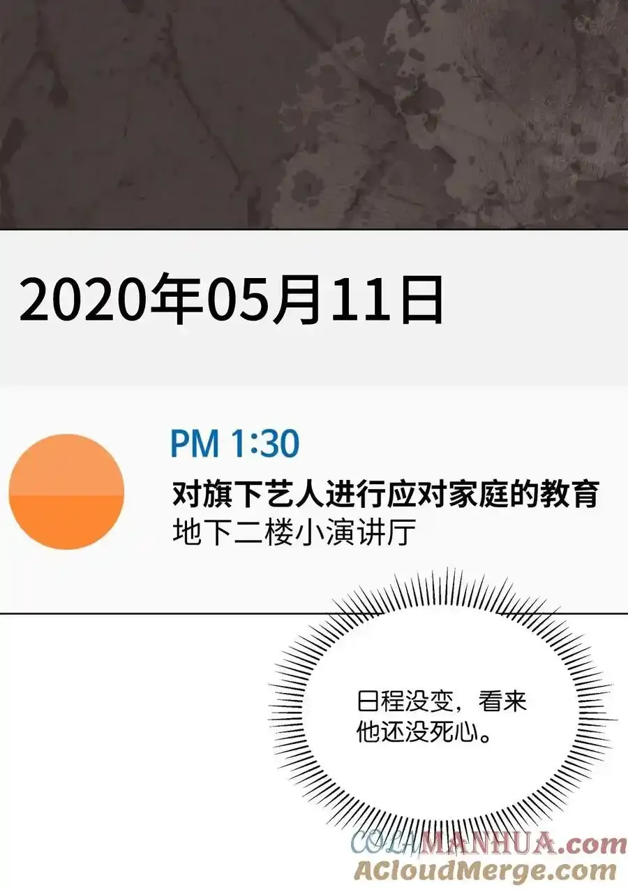 102 吓走卑鄙虚荣鬼 第64页