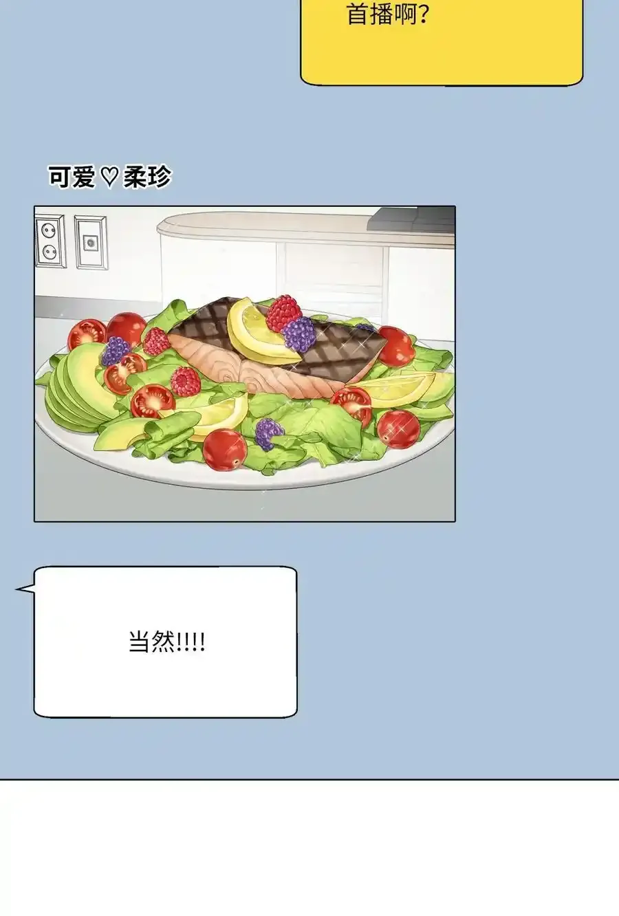 102 吓走卑鄙虚荣鬼 第71页