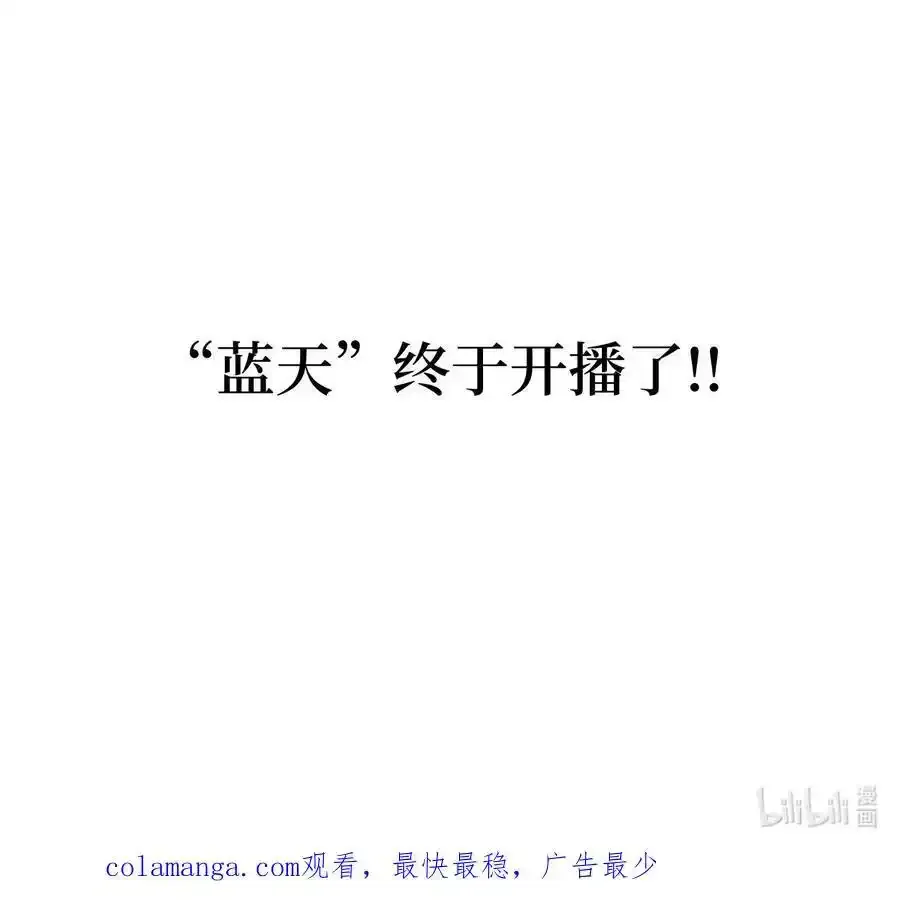 102 吓走卑鄙虚荣鬼 第75页
