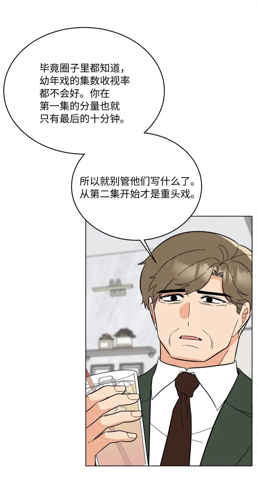 103 低收视动摇军心 第3页