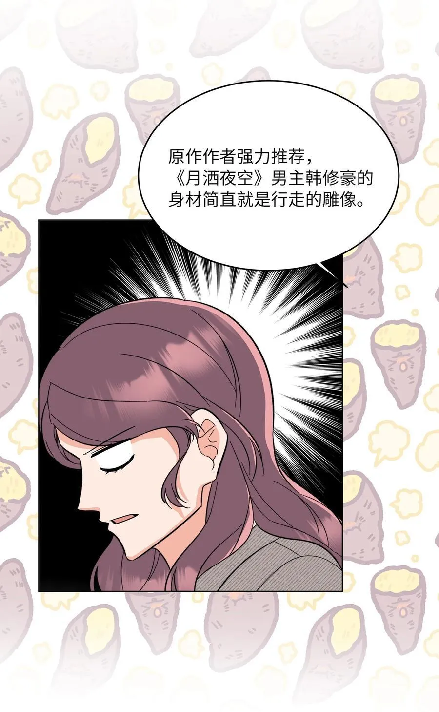 103 低收视动摇军心 第6页
