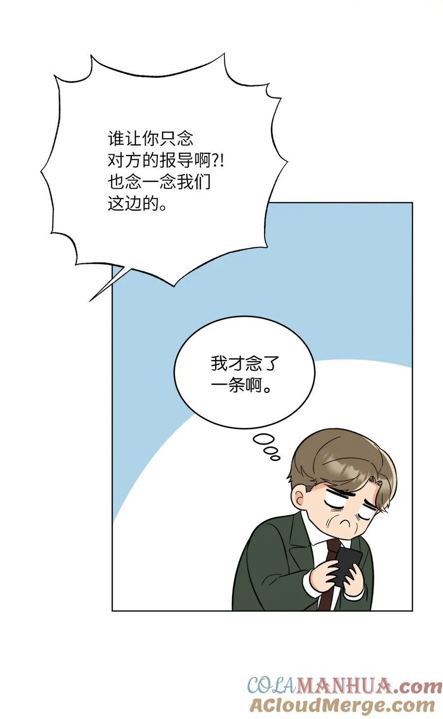 103 低收视动摇军心 第7页