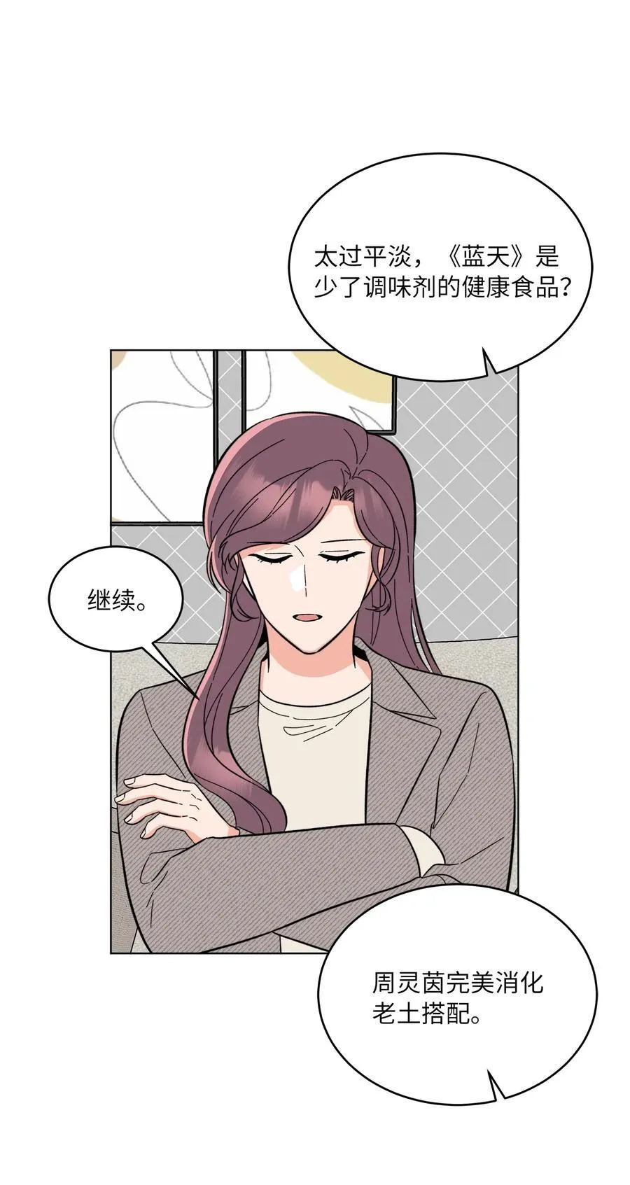 103 低收视动摇军心 第8页