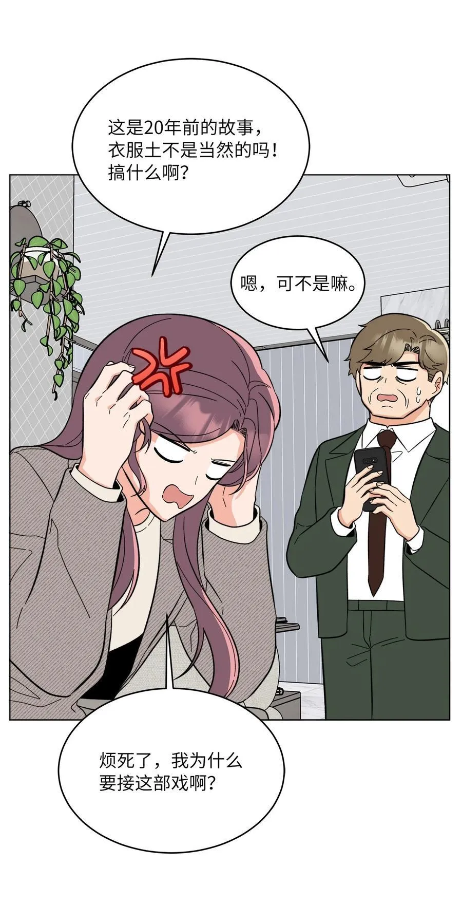103 低收视动摇军心 第9页