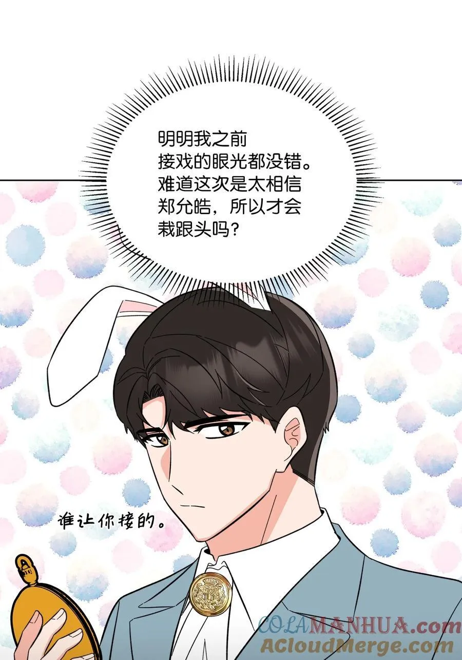 103 低收视动摇军心 第10页