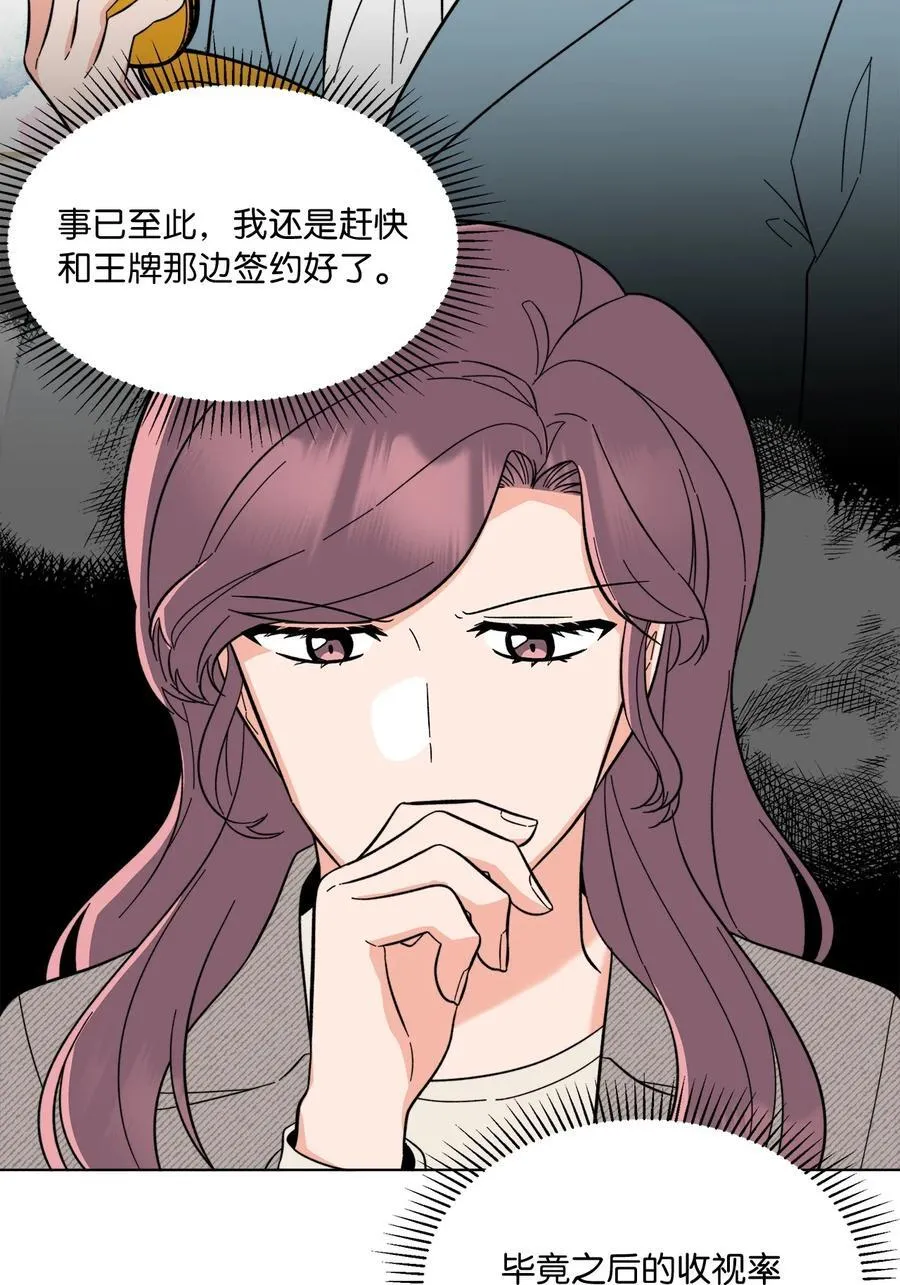 103 低收视动摇军心 第11页