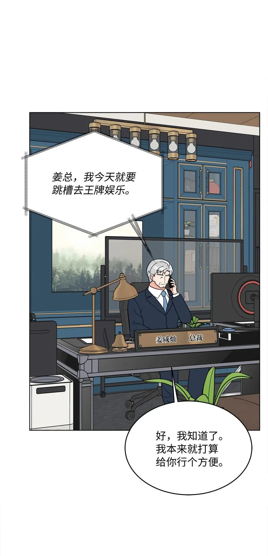 103 低收视动摇军心 第15页