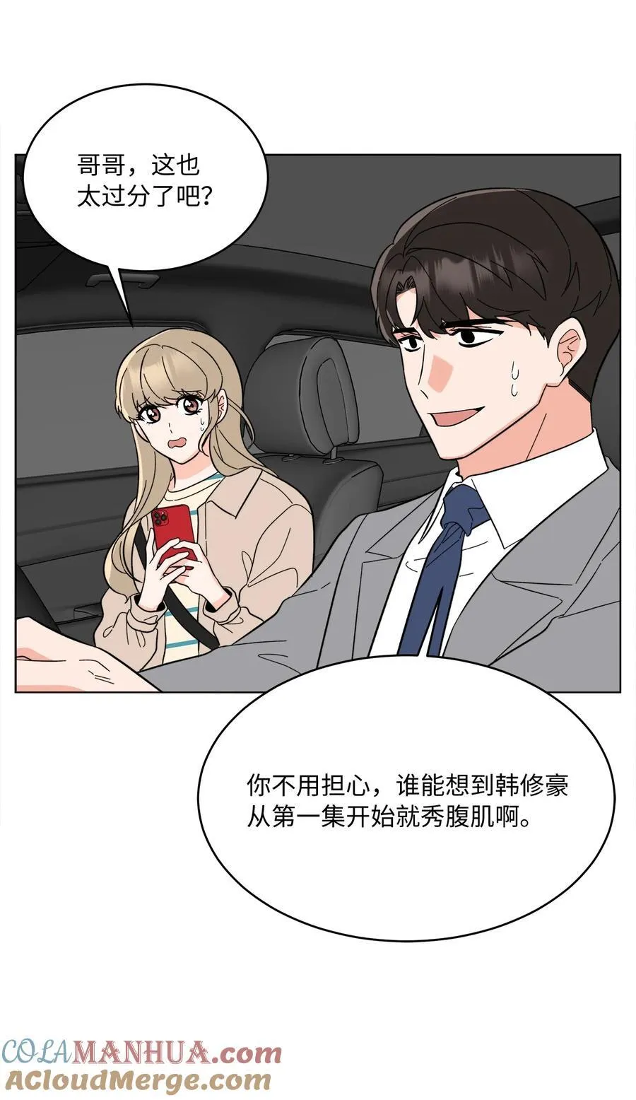 103 低收视动摇军心 第19页